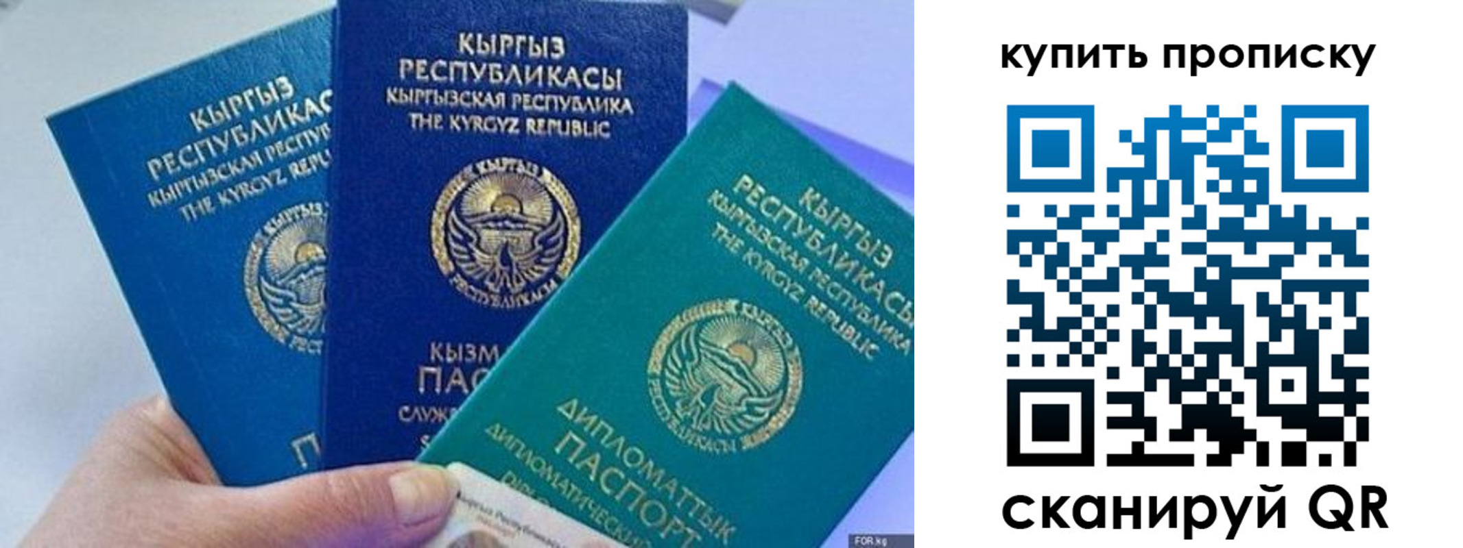 прописка ребенка в Борисоглебске