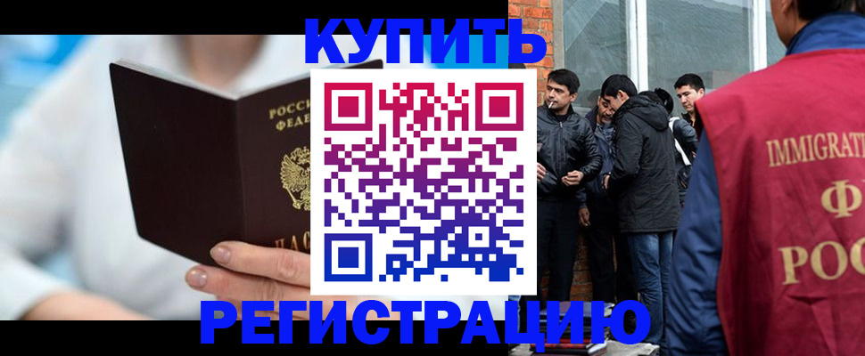 временная регистрация гарантия в Борисоглебске