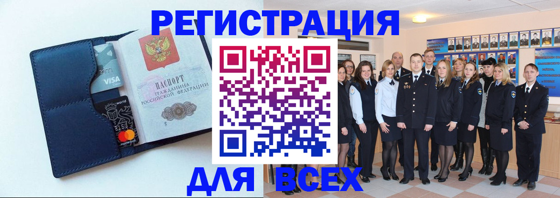 временная регистрация законно в Борисоглебске