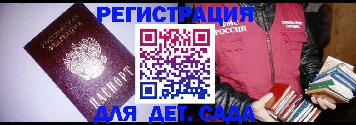 временная регистрация надежно в Борисоглебске