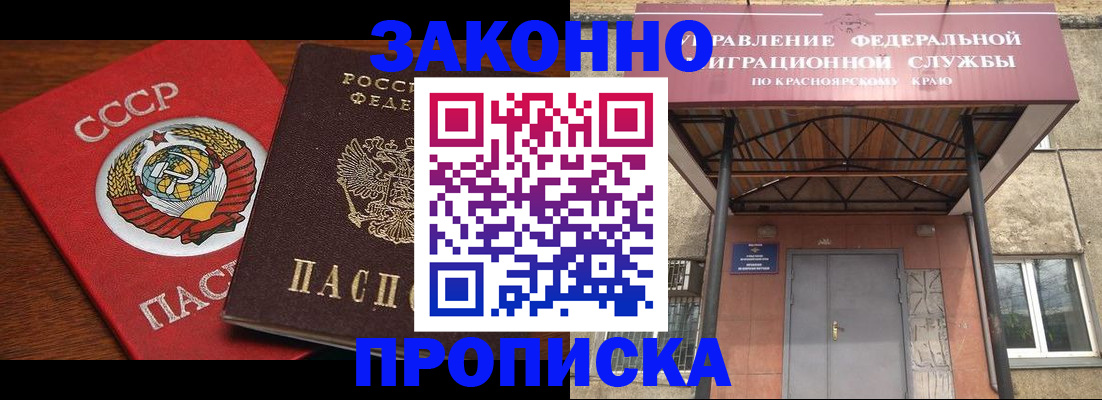 временная регистрация законно в Борисоглебске